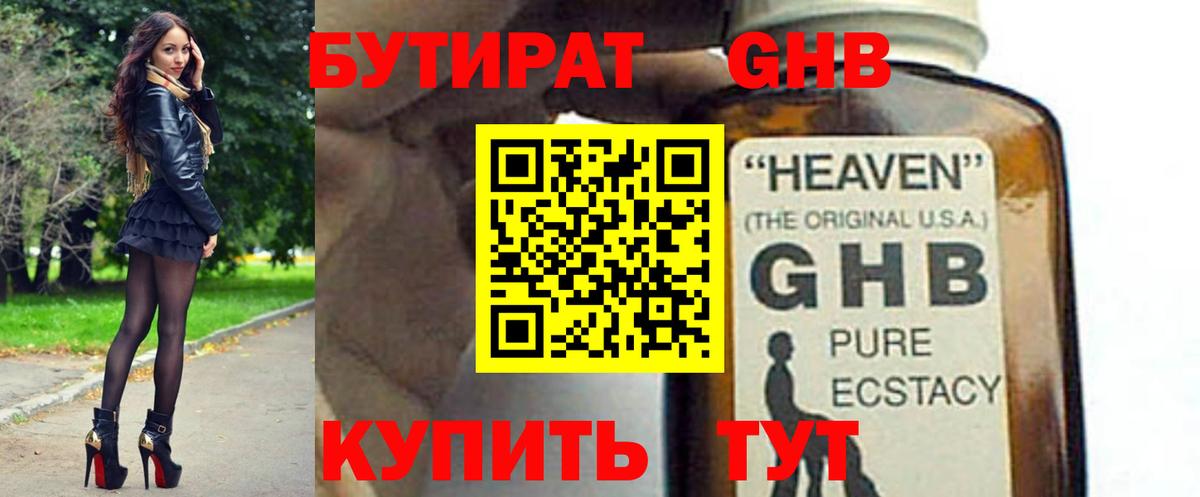 Бутират оксана Верхняя Пышма