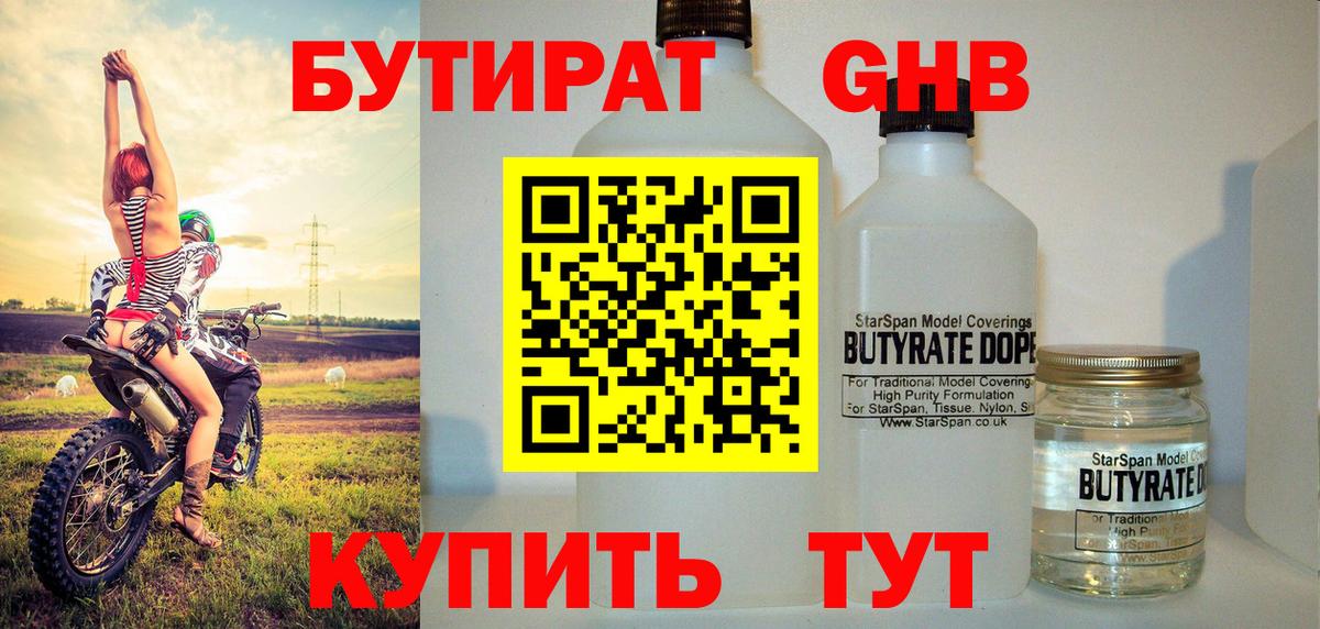 БУТИРАТ оксана  Вход с VPN  БУТИРАТ  Верхняя Пышма 