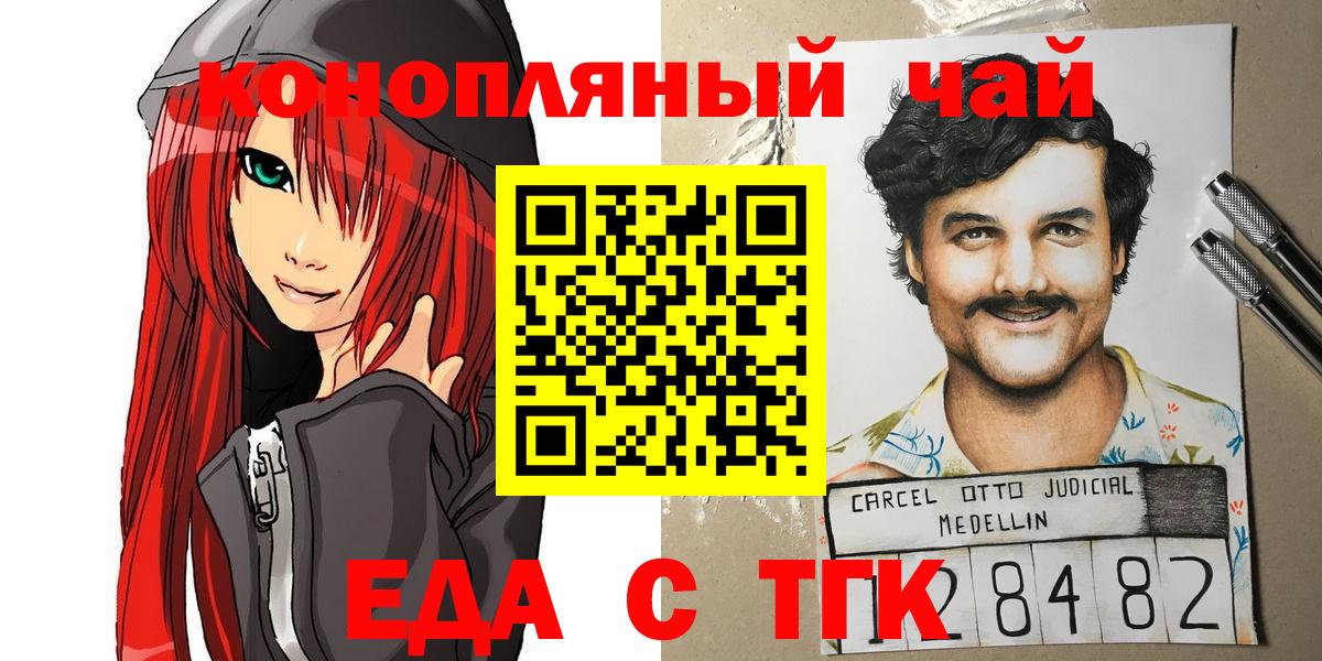 Canna-Cookies конопля  Вход с VPN  Верхняя Пышма 