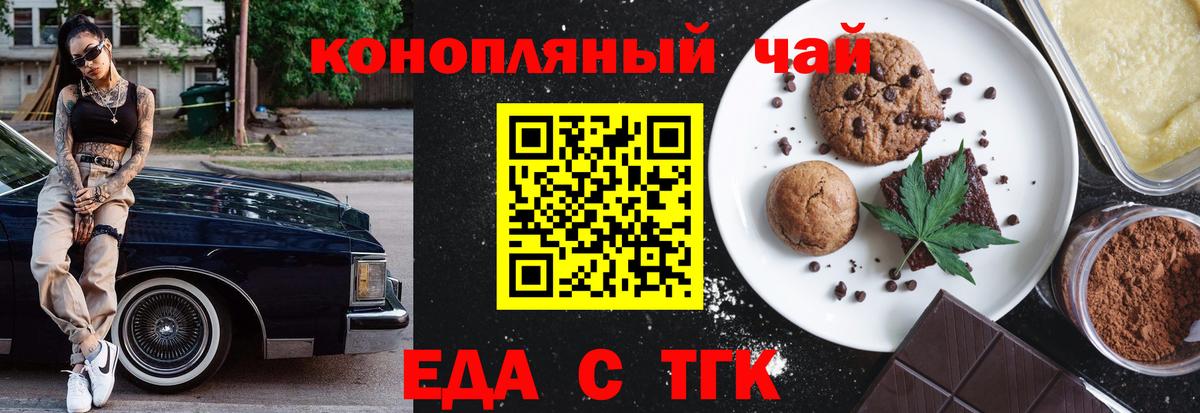 Canna-Cookies конопля Верхняя Пышма