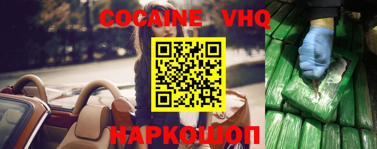Cocaine FishScale  Вход с VPN  COCAIN  КОКАИН 98%  Верхняя Пышма 