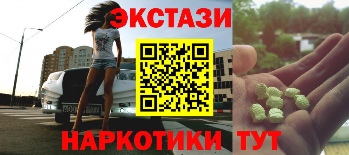 Ecstasy 280мг Верхняя Пышма