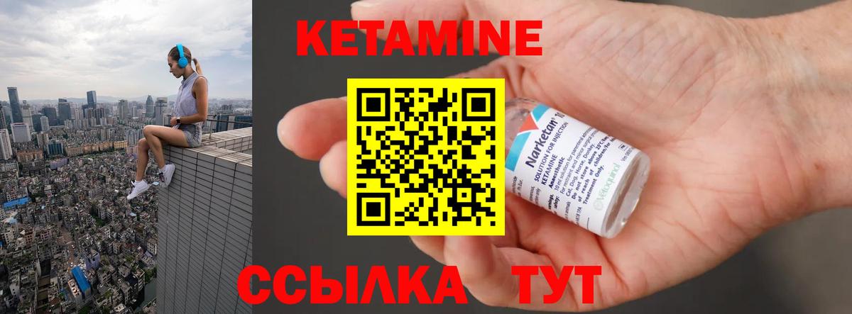 Кетамин VHQ  Кетамин ketamine  Вход с VPN  Верхняя Пышма 