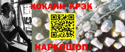 кокаин Апрелевка