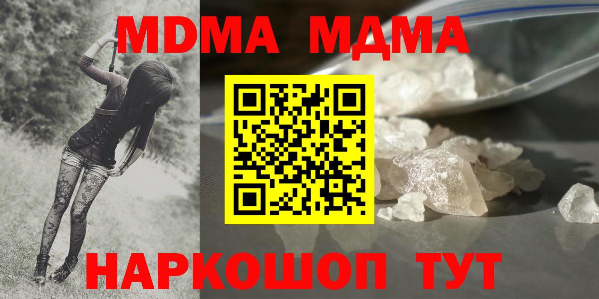 МДМА Molly Верхняя Пышма