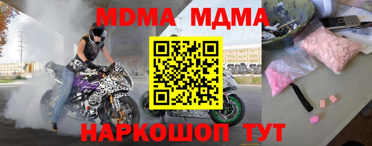 MDMA  МДМА кристаллы  МДМА VHQ  Вход с VPN  Верхняя Пышма 