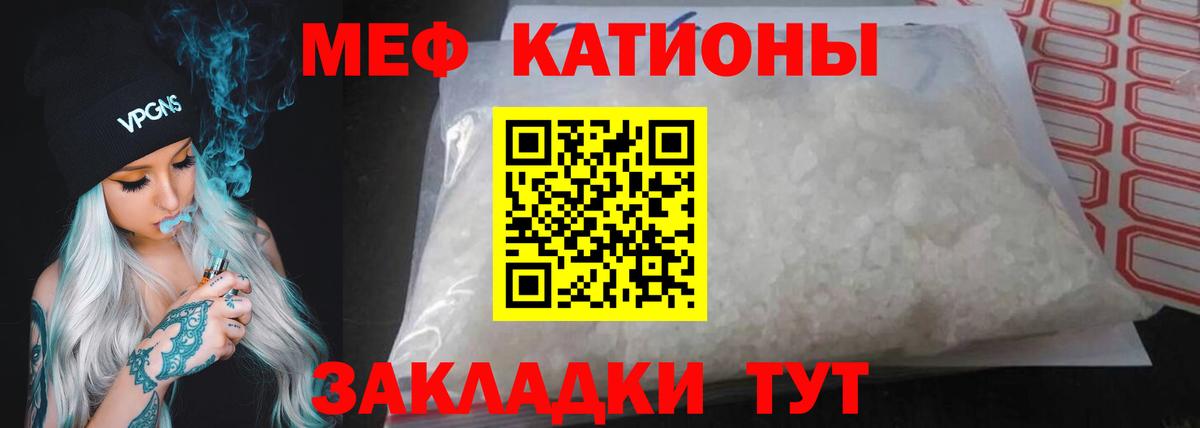МЯУ-МЯУ VHQ  МЕФ VHQ  как найти   Верхняя Пышма  Вход с VPN  МЕФ 