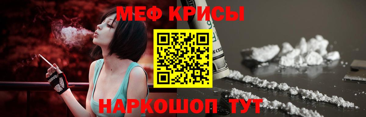 Мефедрон кристаллы Верхняя Пышма