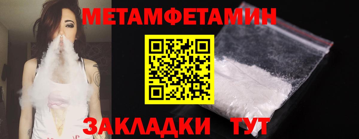 Метамфетамин Декстрометамфетамин 99.9%  Вход с VPN  Верхняя Пышма 
