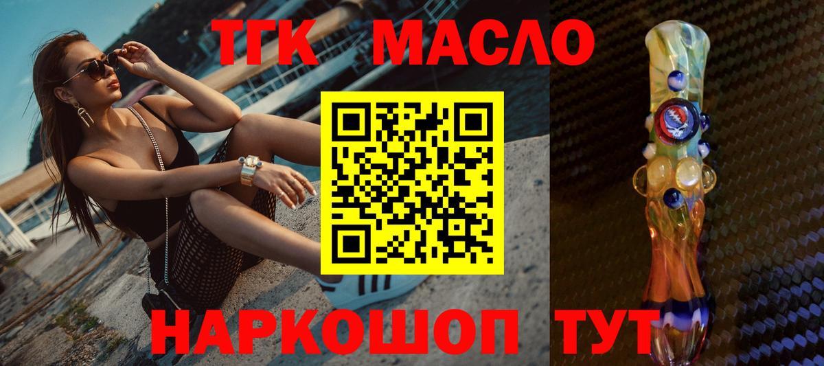 Дистиллят ТГК THC oil Верхняя Пышма