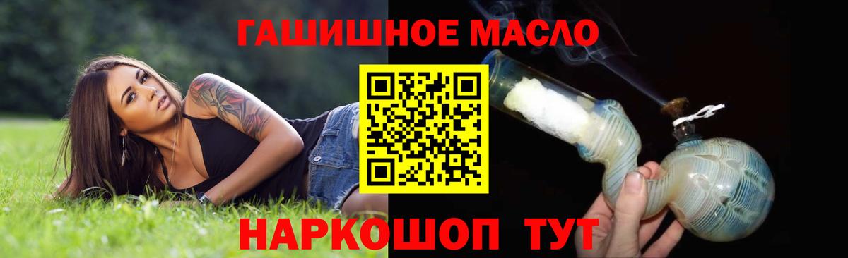 ТГК концентрат  ТГК гашишное масло  Верхняя Пышма  Вход с VPN 