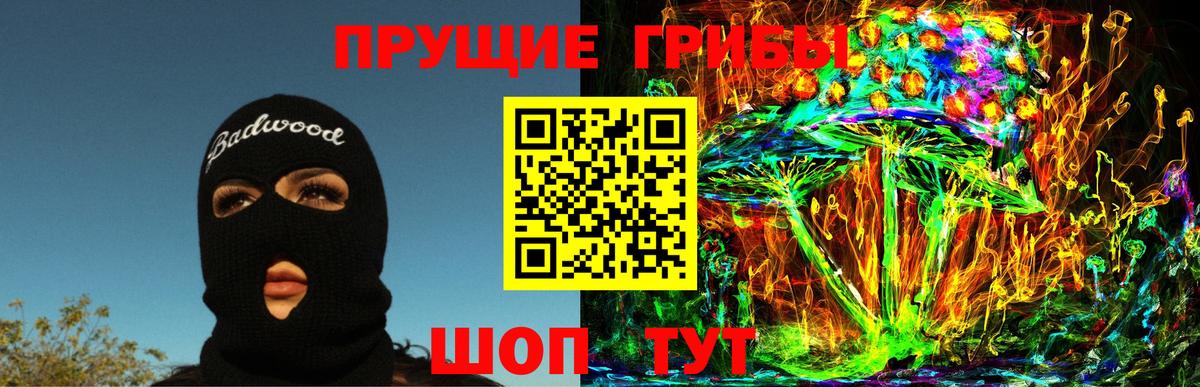 Псилоцибиновые грибы Magic Shrooms  Псилоцибиновые грибы ЛСД  Вход с VPN  Верхняя Пышма 